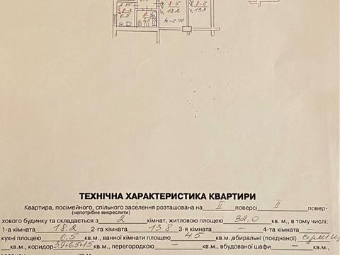 квартира по адресу Круговая ул., 6