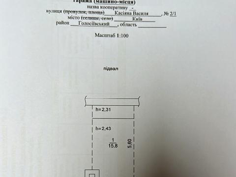 паркомісце за адресою Василя Касіяна вул., 2/1