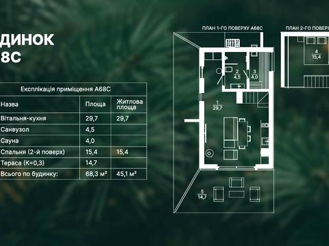 будинок за адресою Сидора Кучерова