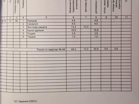 квартира за адресою Зелена вул., 267А