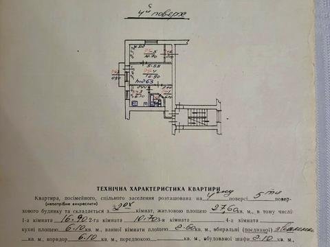 квартира за адресою Володимира Великого вул. (Артема), 15