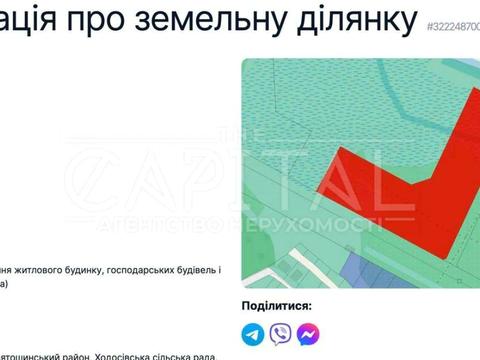 ділянка за адресою 