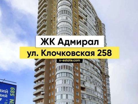 квартира за адресою Клочківська вул., 258