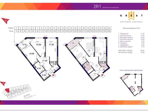 квартира по адресу Причальная ул., 10