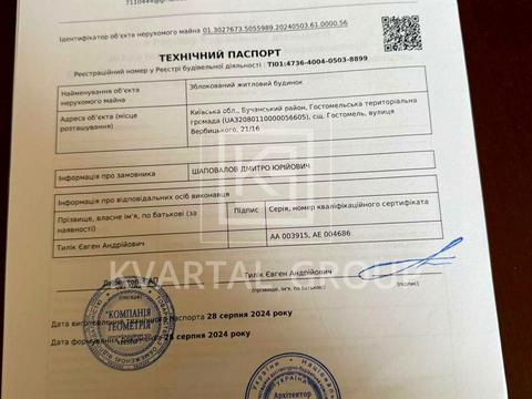 дом по адресу Вербицкого ул. (Інтернаціональна), 21/16