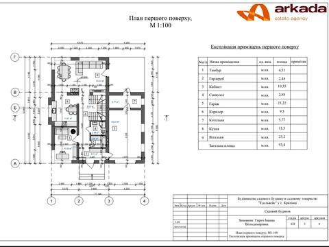 будинок за адресою крихівці