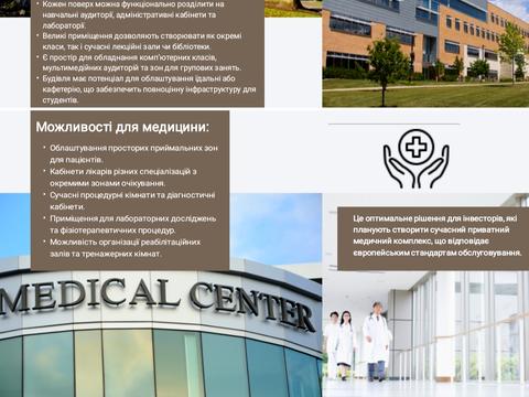 комерційна за адресою Інститутська вул., 4/1