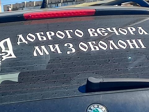 паркоместо по адресу Героев Полка "Азов ул. (Малиновского маршала), 28