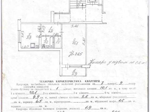 квартира по адресу Вернадского ул., 20