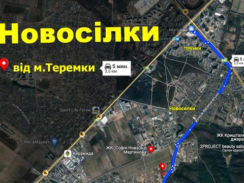 участок по адресу с. Новоселки, 
