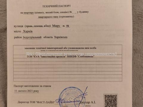 квартира по адресу Мира ул., 51