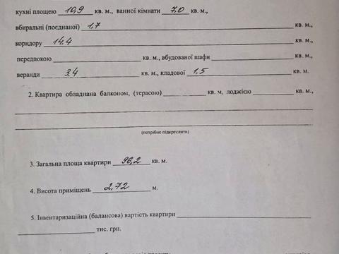 квартира за адресою Автозаводська вул., 99/4