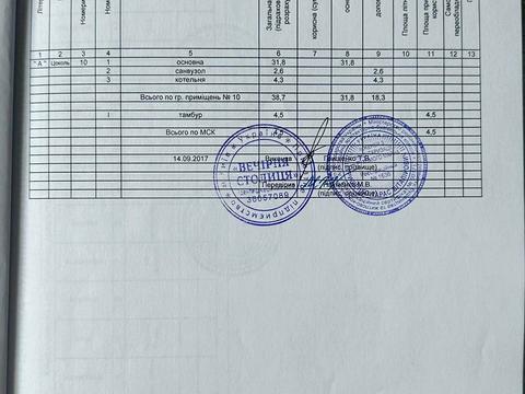 коммерческая по адресу Леси Украинки ул., 20
