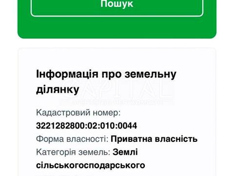 участок по адресу 