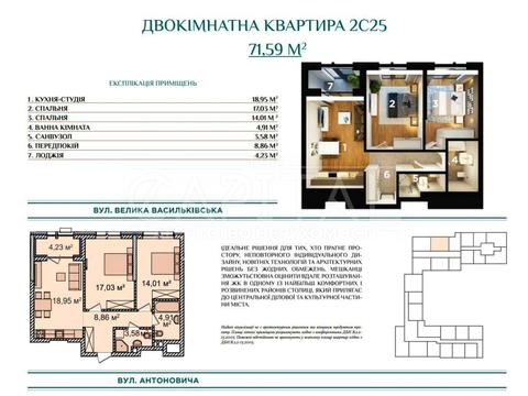 квартира за адресою Антоновича вул. (Горького), 83