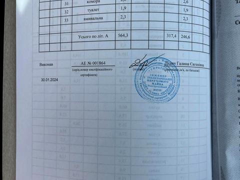 комерційна за адресою Насосна вул., 17