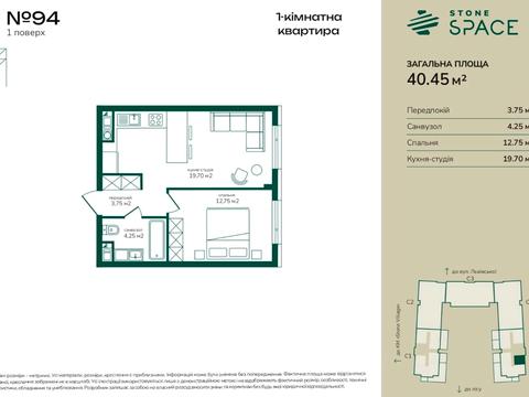 квартира за адресою Львівська, 1