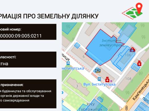 комерційна за адресою Інститутська вул., 4/1