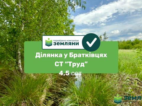 ділянка за адресою 