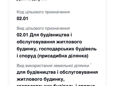 участок по адресу Загорская ул.