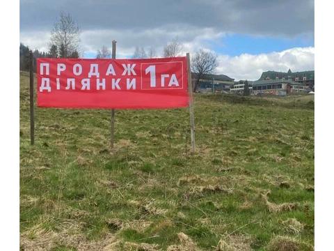ділянка за адресою 