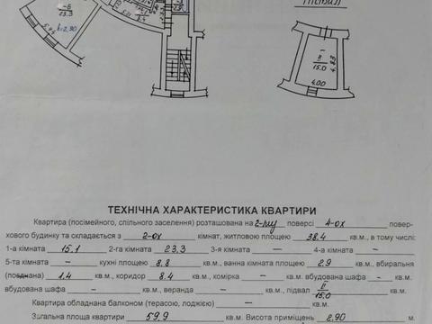 квартира за адресою Стрийська вул., 76