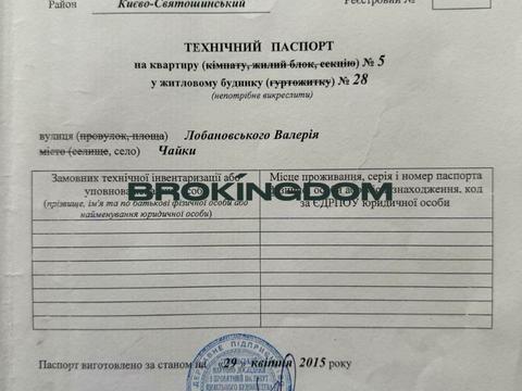 квартира за адресою Валерія Лобановського вул., 28
