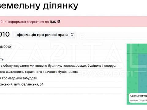 участок по адресу Крестьянская ул. (15-та лінія)