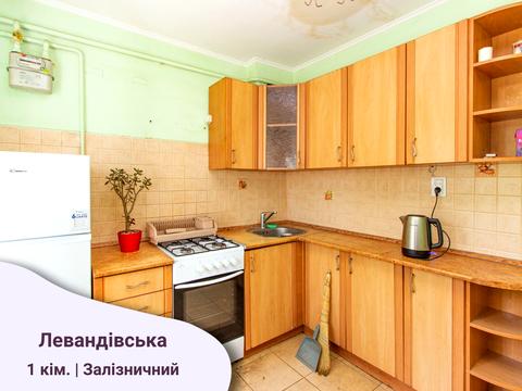 квартира за адресою Левандівська вул., 9