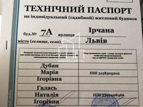 будинок за адресою Ірчана Мирослава, 7а