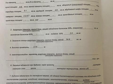 квартира по адресу Соборная ул., 103/13