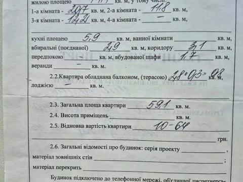 квартира по адресу Богдана Хмельницкого просп. (Героев Сталинграда), 26
