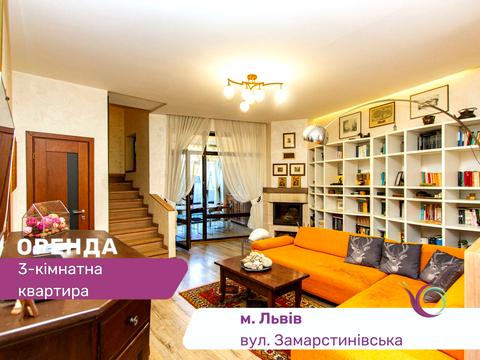 квартира за адресою вул Замарстинівська, 1