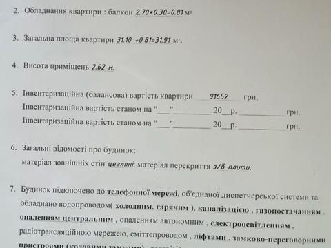квартира по адресу Засумская ул., 12-Г