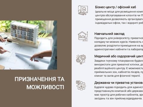 комерційна за адресою Інститутська вул., 4/1