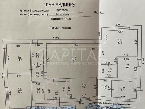 будинок за адресою Райдужна