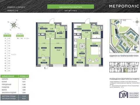 квартира за адресою Академіка Заболотного вул., 1-А