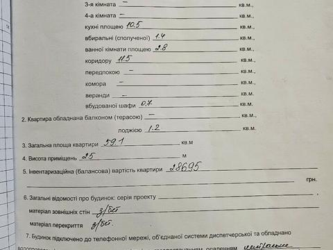 квартира по адресу Донецкое шоссе, 123