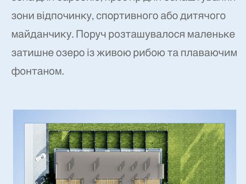 будинок за адресою Садова вул.