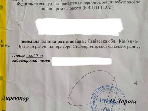 ділянка за адресою Героїв УПА