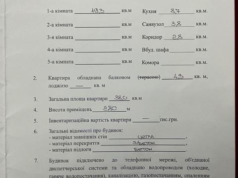 квартира за адресою Князя Острозького вул., 8