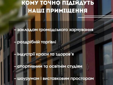 комерційна за адресою Студентська вул., 24