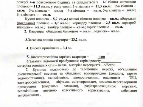 квартира за адресою Киргизька вул., 5 Б
