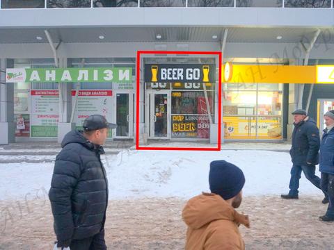 коммерческая по адресу Полтавский пер., 133б