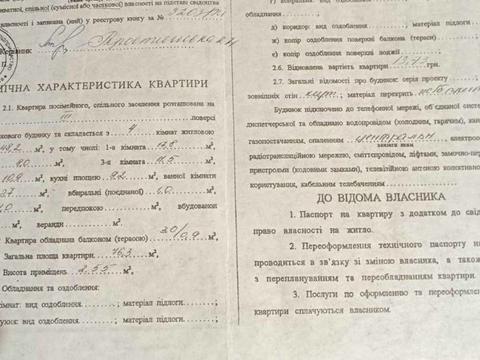 квартира по адресу Генерала Карпенко ул. (Генерала Карпенко), 42