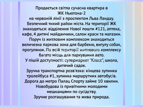 квартира за адресою Сергія Барсукова вул. (Федоренка), 10