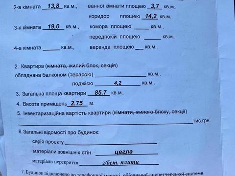 квартира по адресу Героїв Миколаєва ул., 129а