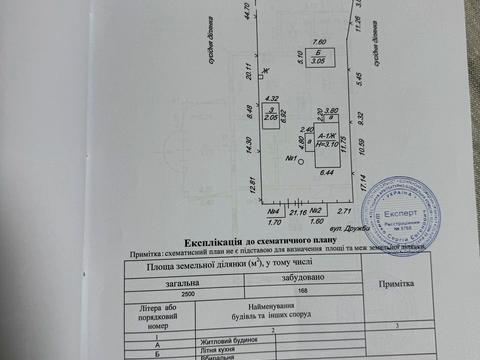 будинок за адресою Дружби вул. (Леніна), 23