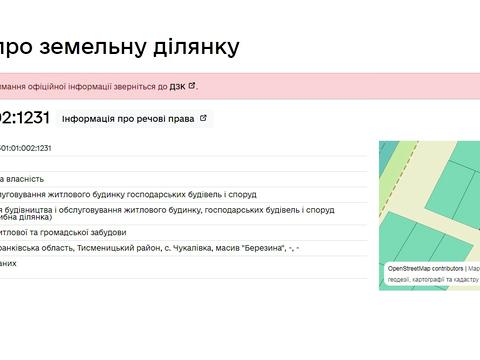 участок по адресу 