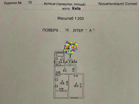 квартира за адресою Соломії Крушельницької вул., 15